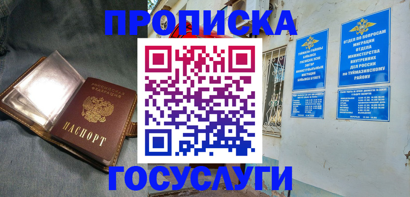 временная регистрация гарантия в Ингушетии