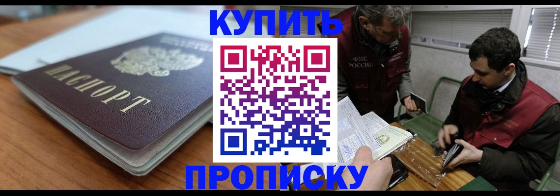 временная регистрация гарантия в Ингушетии