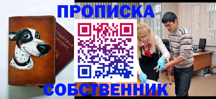 временная регистрация гарантия в Ингушетии