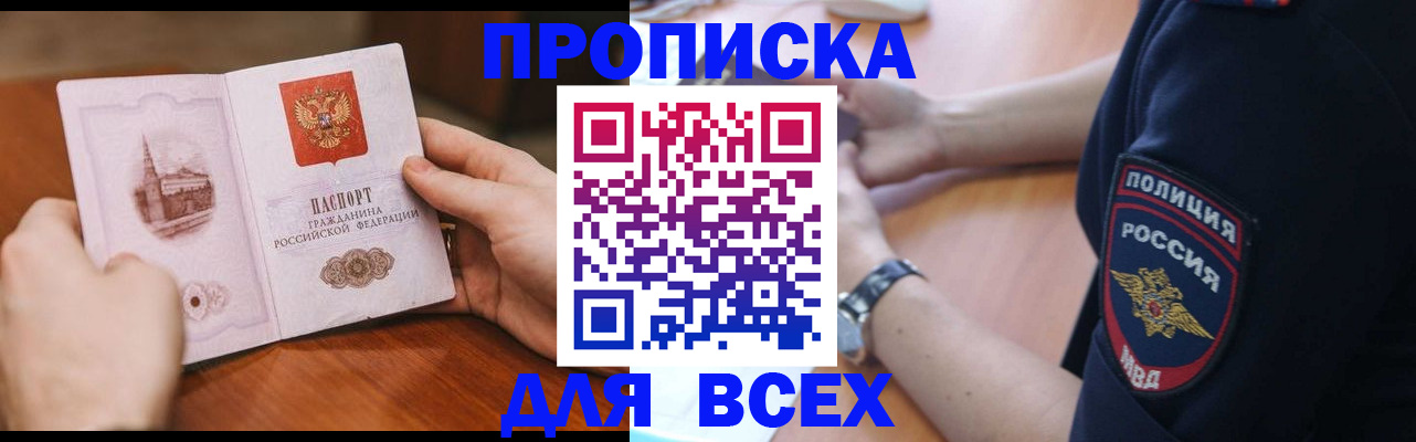регистрация в Ингушетии